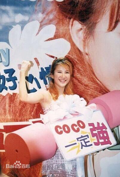 李玟(CoCo Lee)索尼唱片专辑造型前后照片