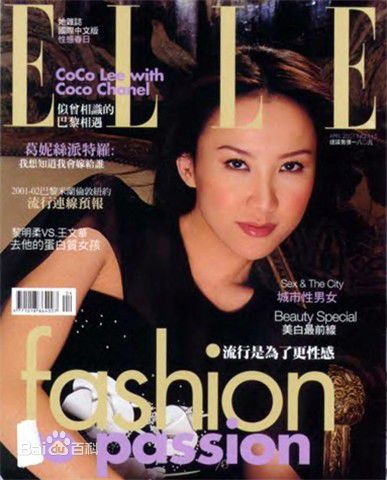 李玟(CoCo Lee)高清CoCo杂志图片图集