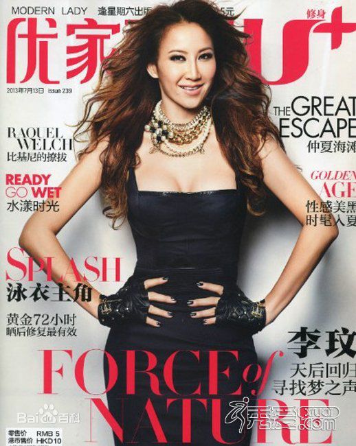 李玟(CoCo Lee)高清CoCo杂志图片图集
