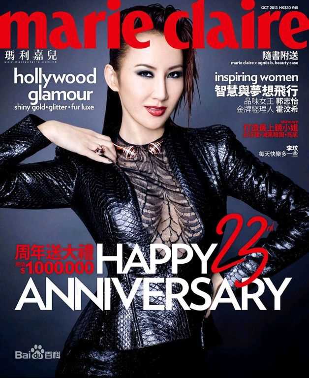 李玟(CoCo Lee)高清CoCo杂志图片图集