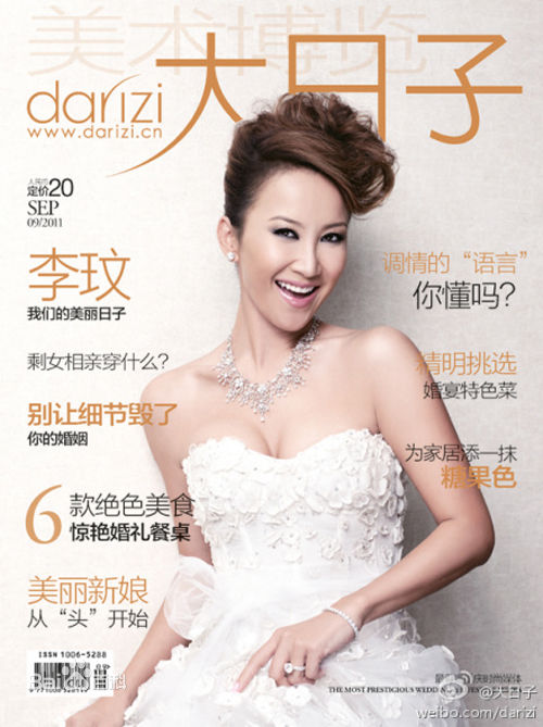李玟(CoCo Lee)高清CoCo杂志图片图集