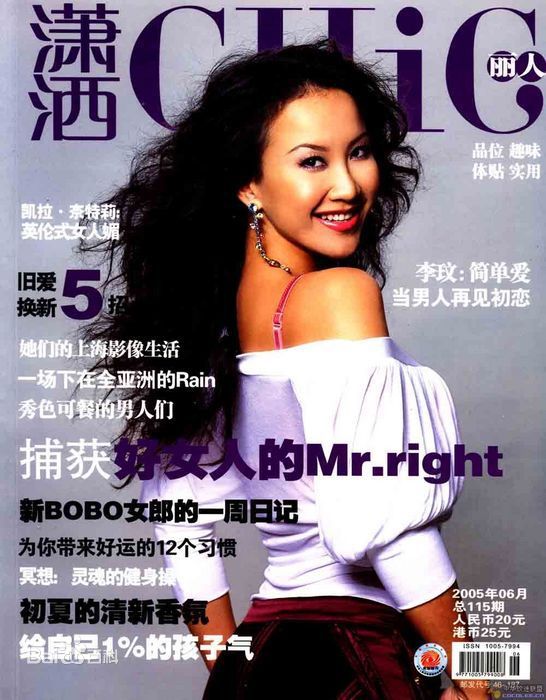 李玟(CoCo Lee)精选杂志汇总图册