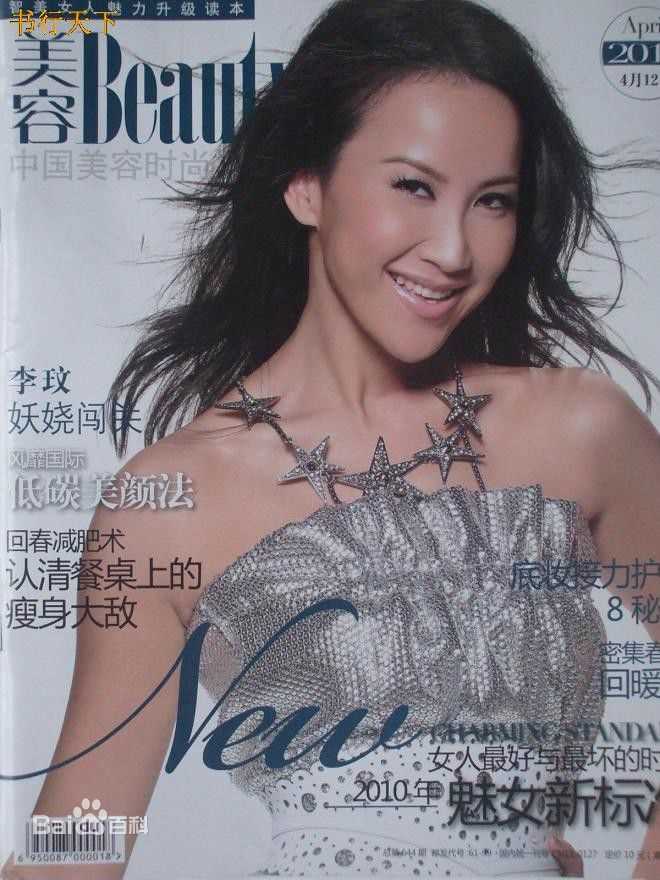 李玟(CoCo Lee)精选杂志汇总图册