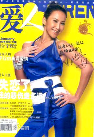 李玟(CoCo Lee)精选杂志汇总图册