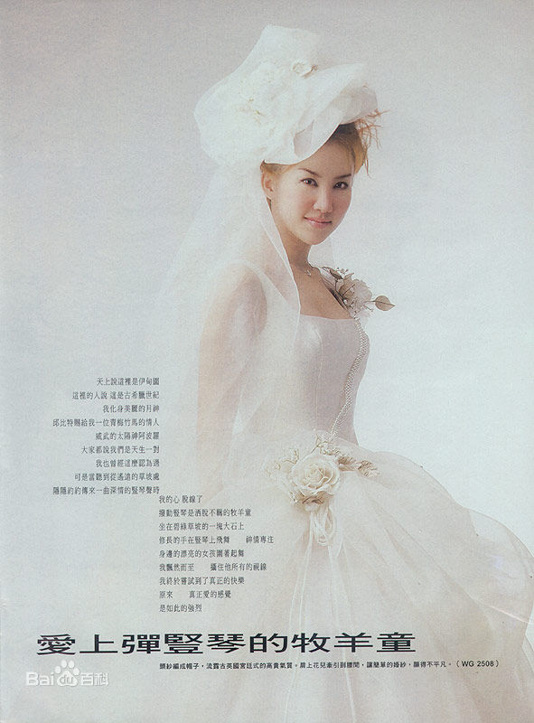 李玟(CoCo Lee)COCO完美_婚纱壁纸壁纸