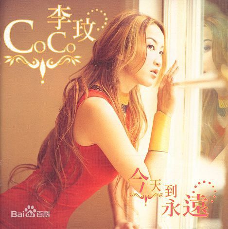 最优质李玟(CoCo Lee)生活照