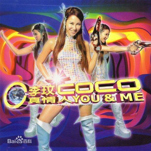 最优质李玟(CoCo Lee)生活照