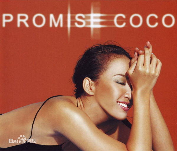 最优质李玟(CoCo Lee)生活照