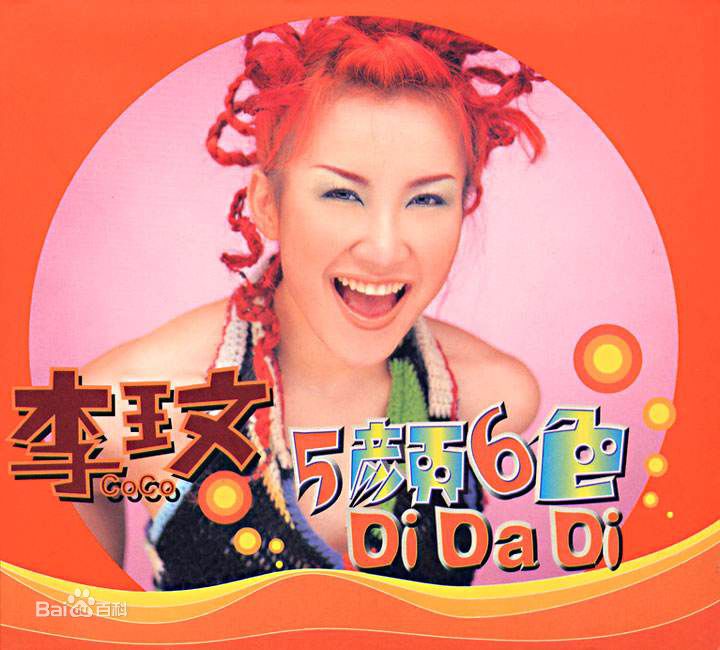 最优质李玟(CoCo Lee)生活照