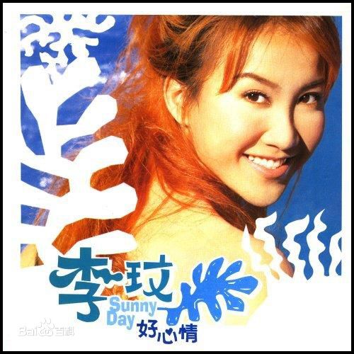 最优质李玟(CoCo Lee)生活照