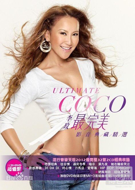 最优质李玟(CoCo Lee)生活照