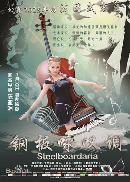 最优质努尔比亚生活照