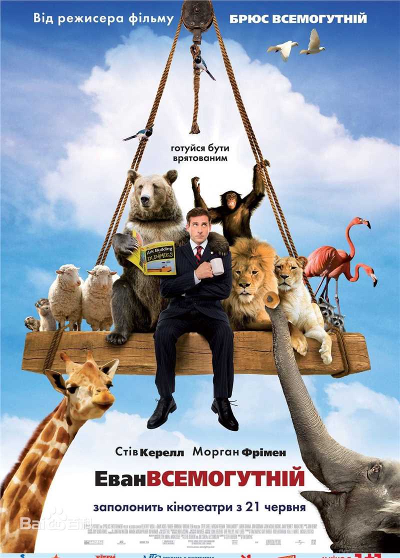 精选史蒂夫·卡瑞尔(Steve Carell)