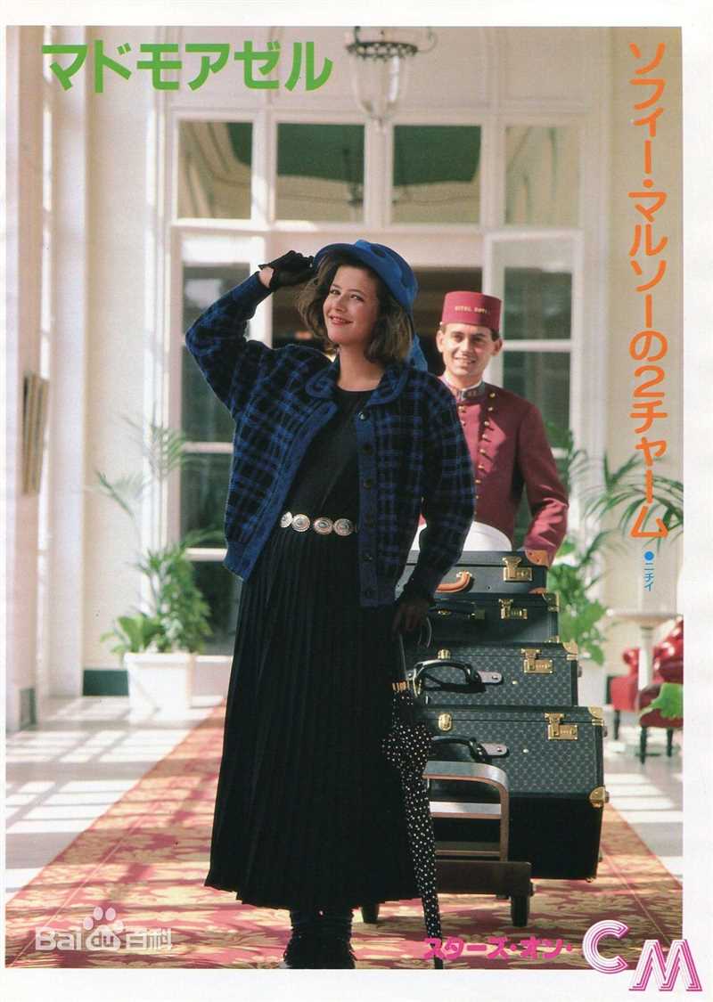 最全苏菲·玛索(Sophie Marceau)精彩图册2