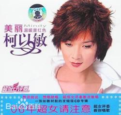 最新柯以敏(Mindy Quah)性感图片