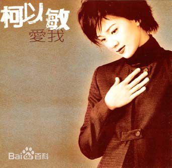 最新柯以敏(Mindy Quah)性感图片