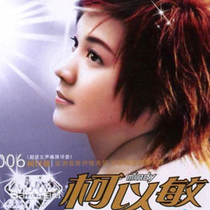 最新柯以敏(Mindy Quah)性感图片