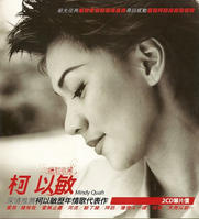 最新柯以敏(Mindy Quah)性感图片