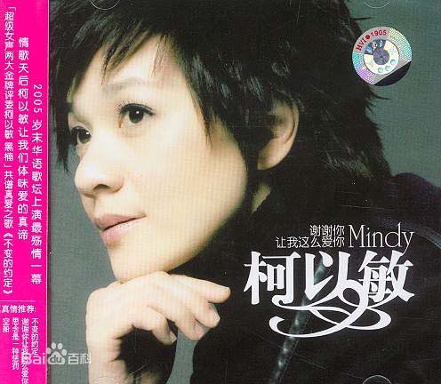 最新柯以敏(Mindy Quah)性感图片