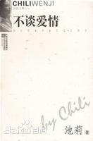 最优质李建新(Li Jianxin)生活照