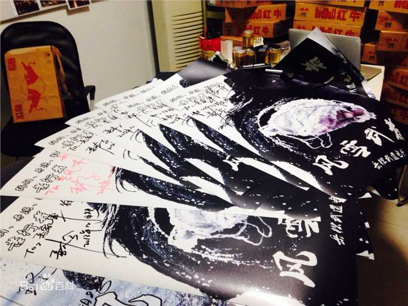 精选岳松(yue song)