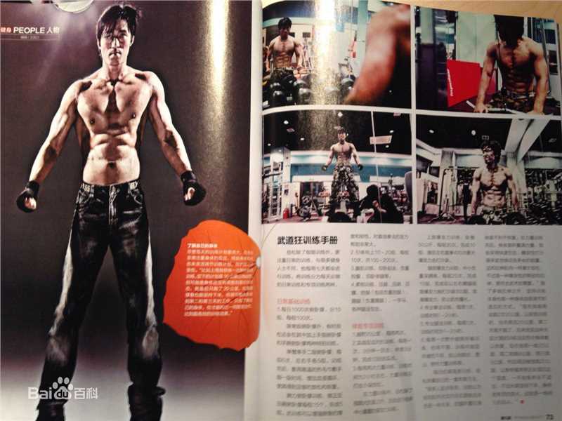 高清岳松(yue song)性感图片