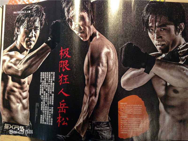 高清岳松(yue song)性感图片