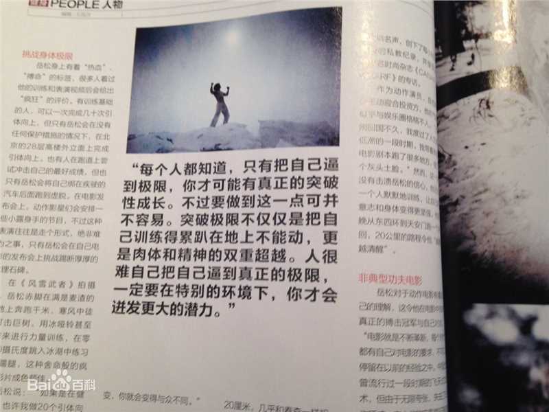 高清岳松(yue song)性感图片