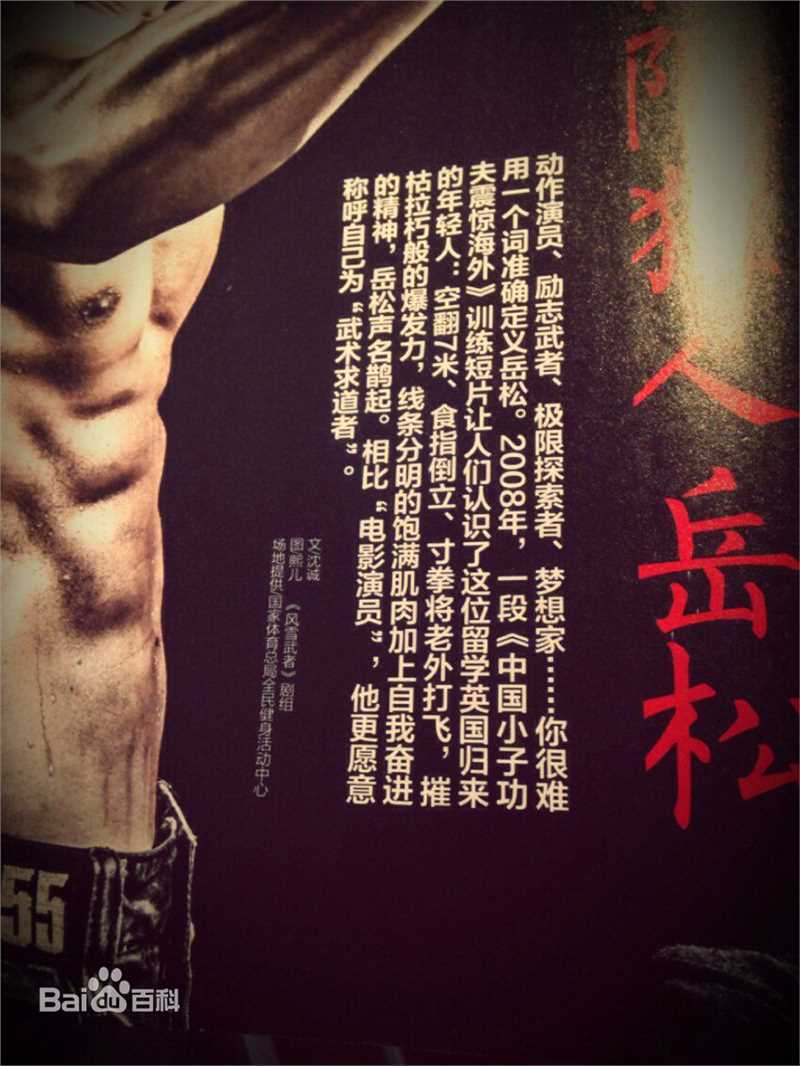 高清岳松(yue song)性感图片