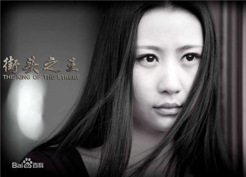 最新李宇菲(Becki)在《街头之王》中的图集