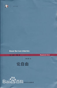 最优质雷蒙·阿隆(Raymond Aron)在《论自由》中的相册