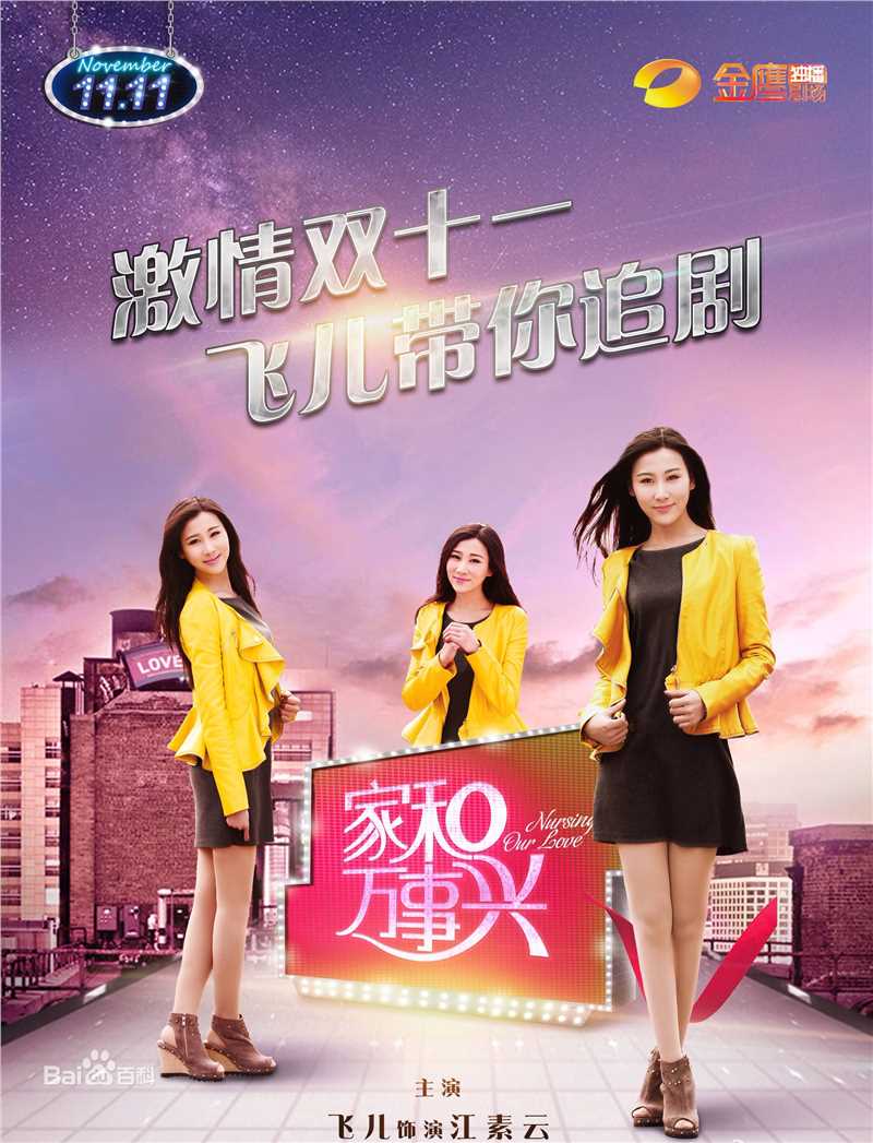 王飞斐飞儿最优质海报相册