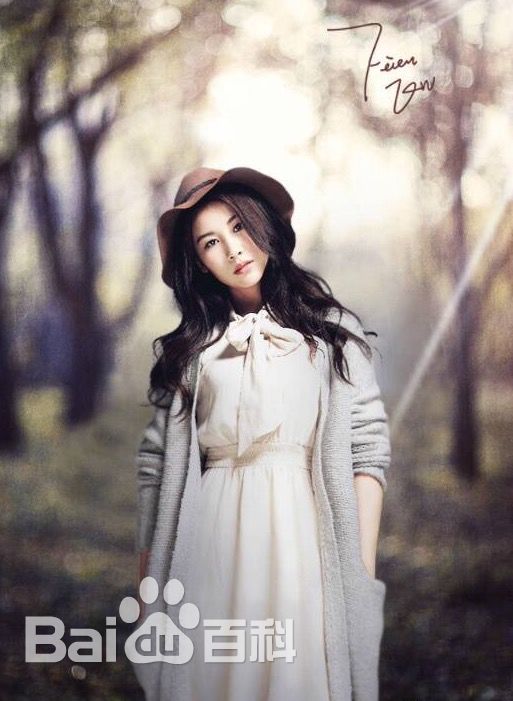 王飞斐飞儿最优质海报相册