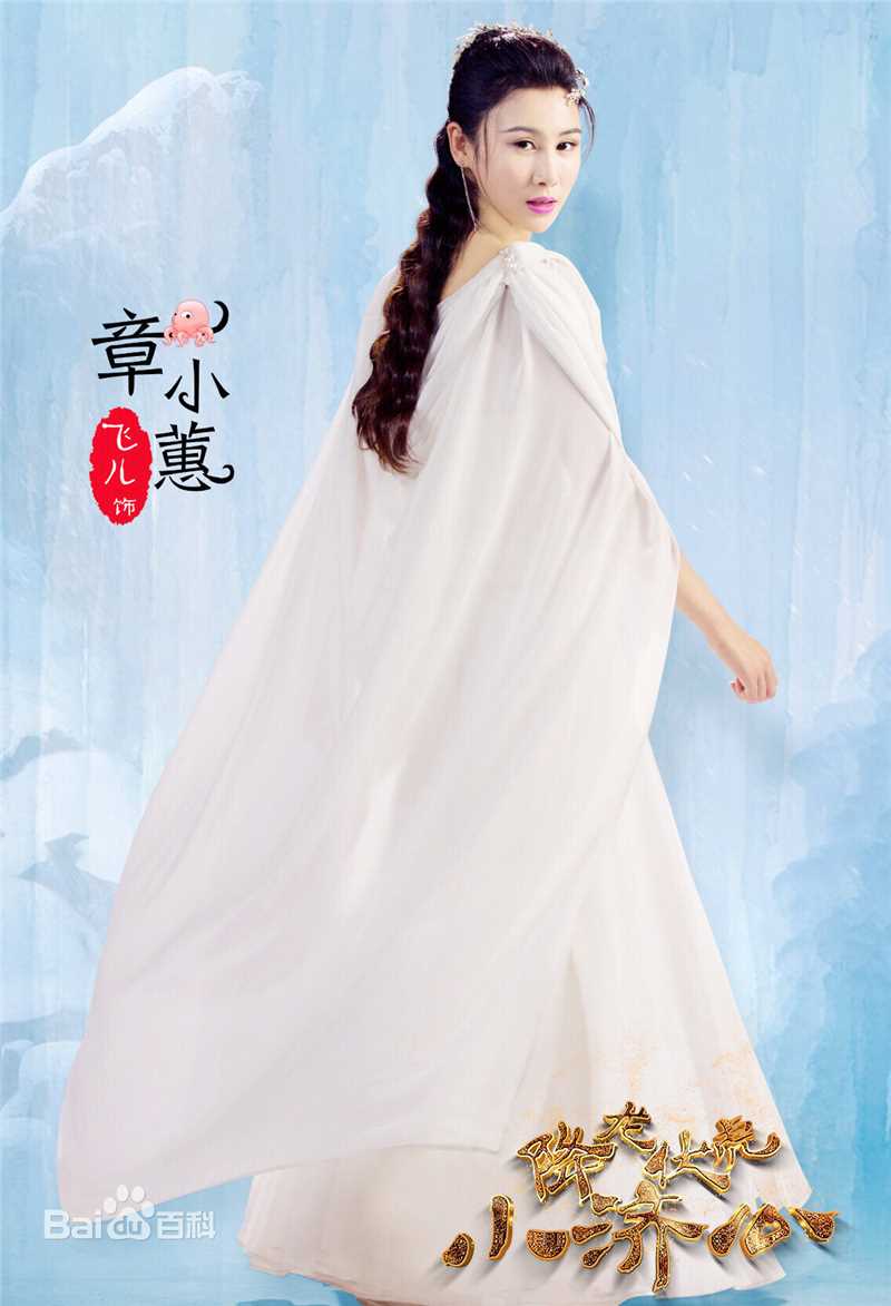 王飞斐飞儿最优质海报相册