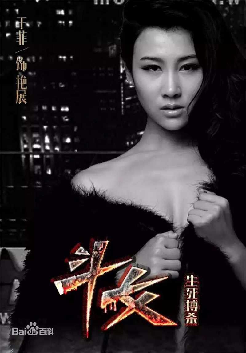 最全王飞斐素颜照