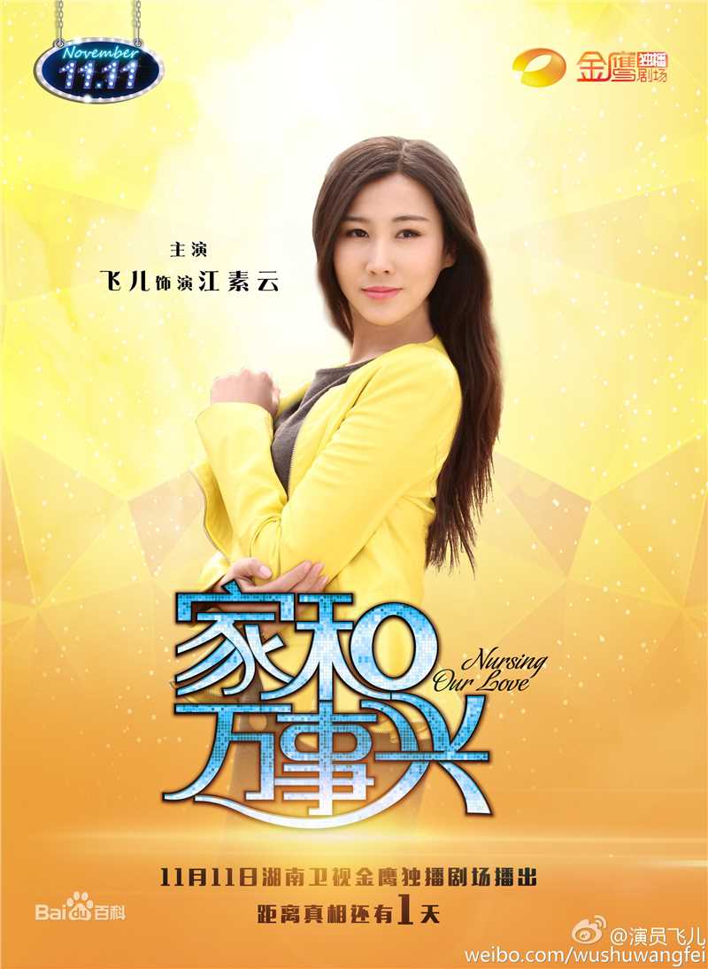 最全王飞斐素颜照