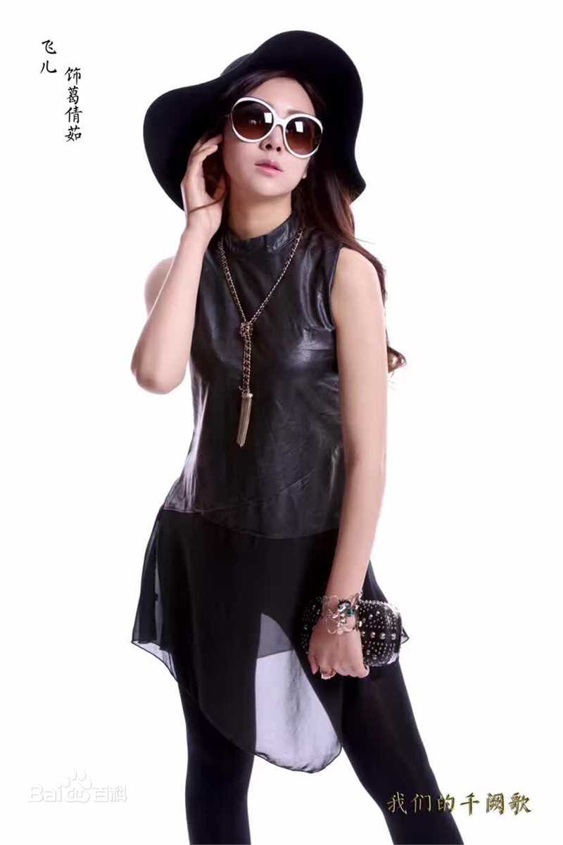 最全王飞斐素颜照