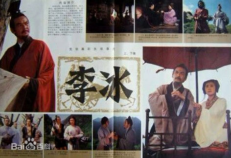 最全胡庆士在1983年长春电影制片厂出品的电影《李冰》中的壁纸