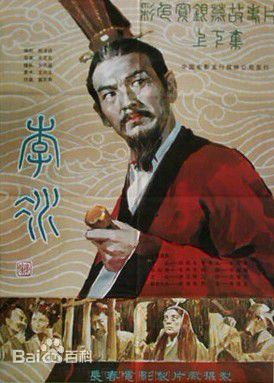 最全胡庆士在1983年长春电影制片厂出品的电影《李冰》中的壁纸