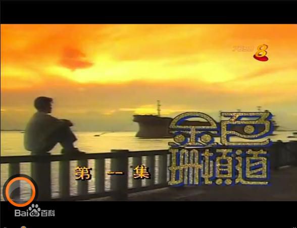 高清成建辉图片