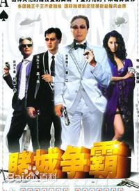 高清成建辉图片