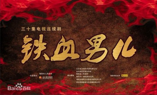 高清成建辉图片