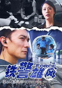 高清成建辉图片