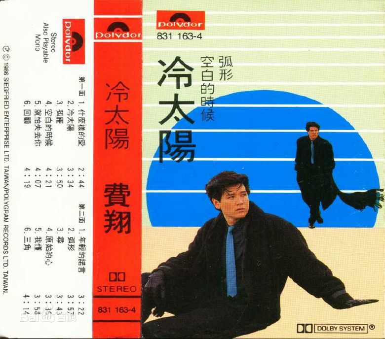 高清成建辉图片