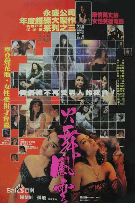 高清成建辉图片