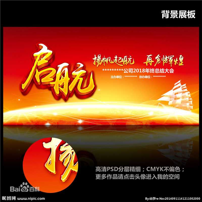 高清成建辉图片