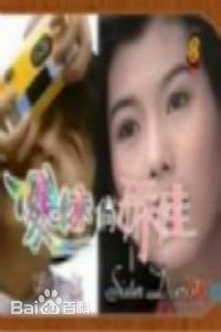 高清成建辉图片