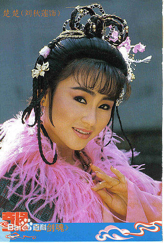 《刘秋莲》封面图片