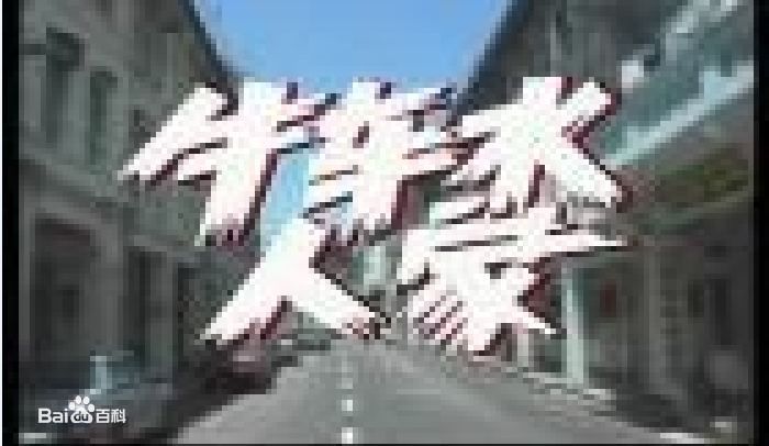 《刘秋莲》封面图片