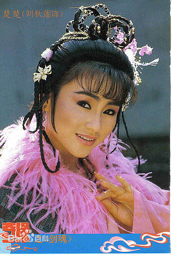 《刘秋莲》封面图片